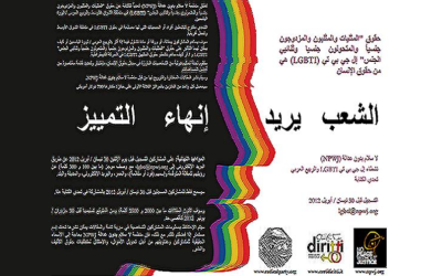 NPWJ Writing Contest on LGBTI rights in the MENA Region and the Arab Spring