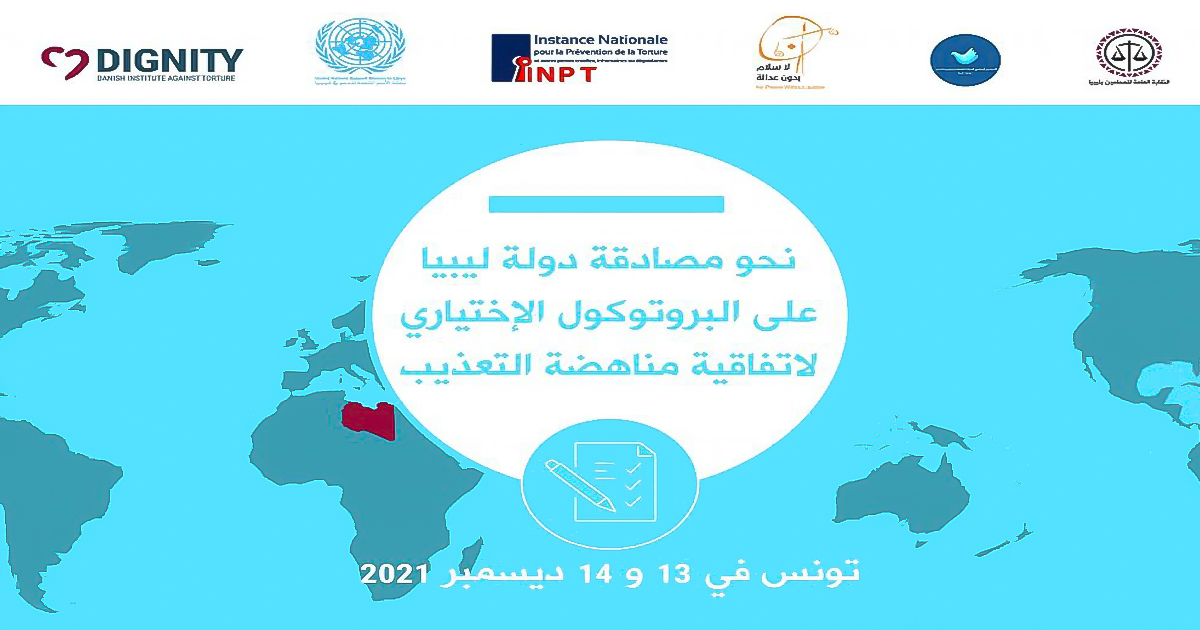 wokshop-libyan-ratification-against-torture